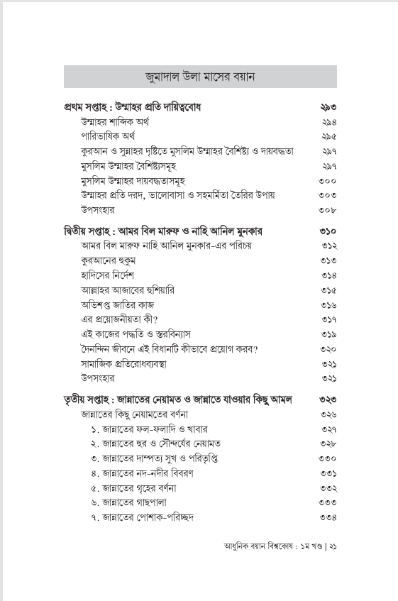 Screenshot 2026-10-26 234313